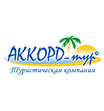 “Аккорд-тур”.