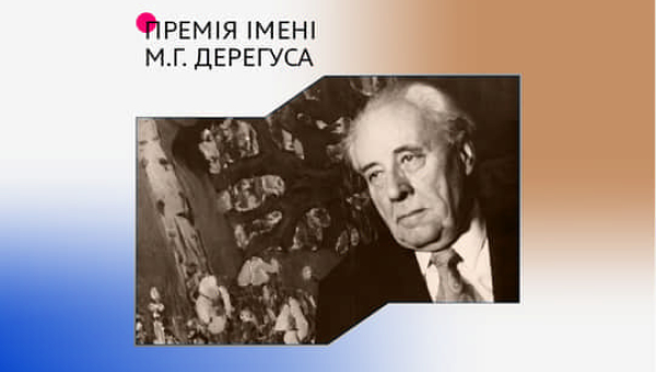 Митці Рівненщини можуть здобути премії